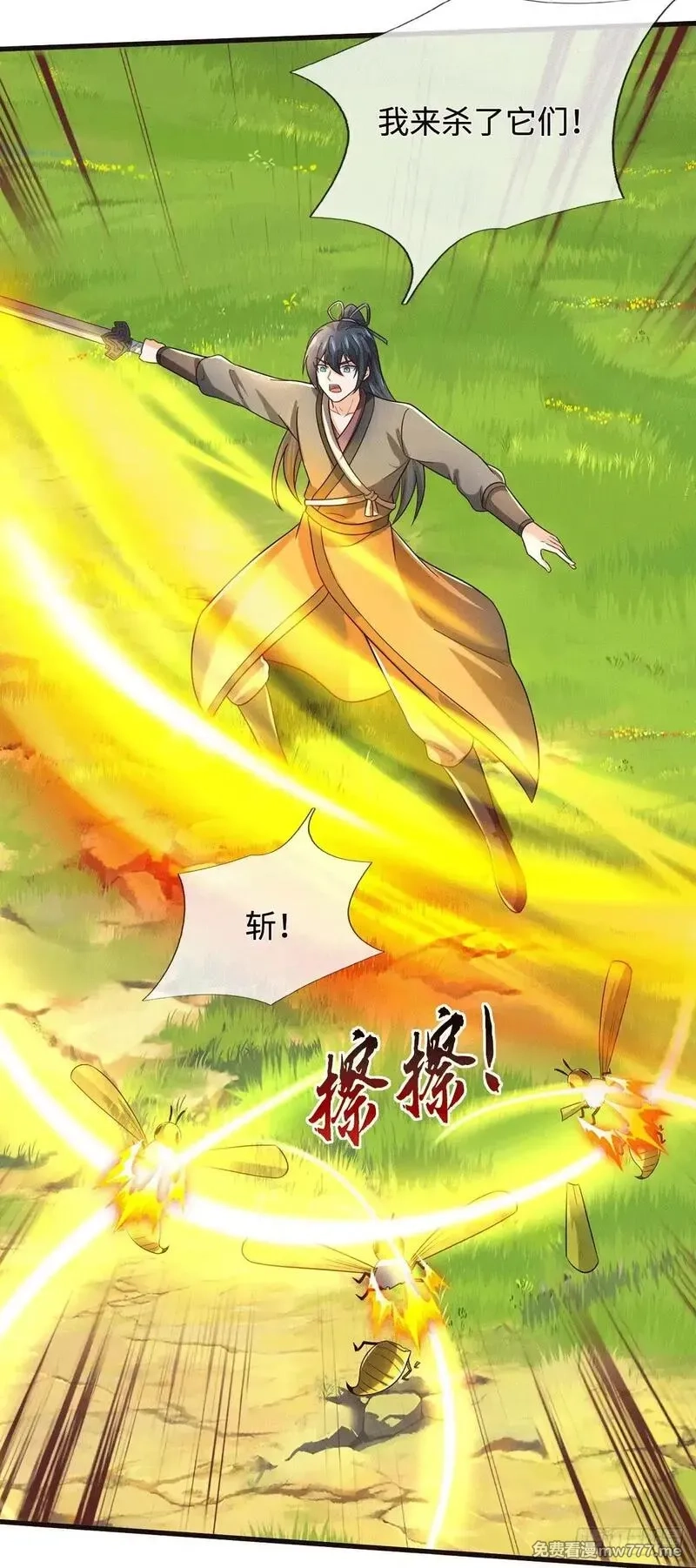 开局有剑域，我能苟成剑神,第219话 祸水东引,第9张