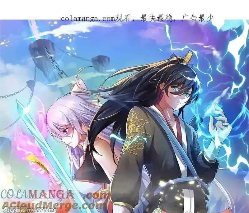 开局有剑域，我能苟成剑神,第238话 他们都是假的,第1张