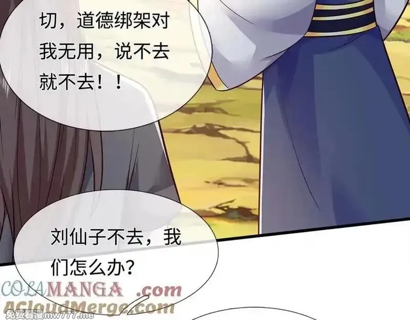 开局有剑域，我能苟成剑神,第238话 他们都是假的,第13张