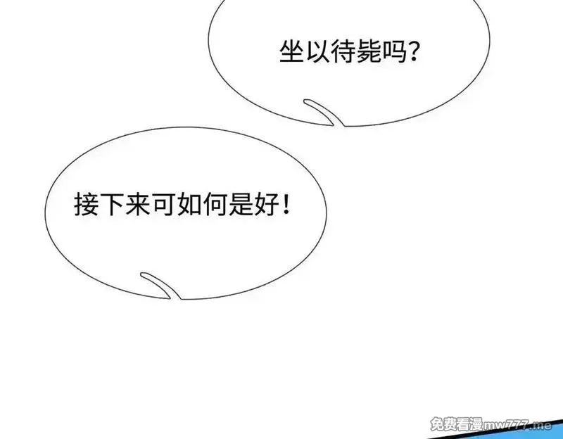 开局有剑域，我能苟成剑神,第238话 他们都是假的,第15张