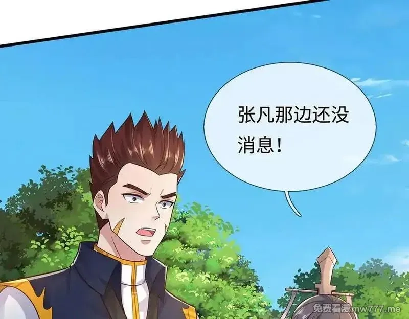 开局有剑域，我能苟成剑神,第238话 他们都是假的,第16张