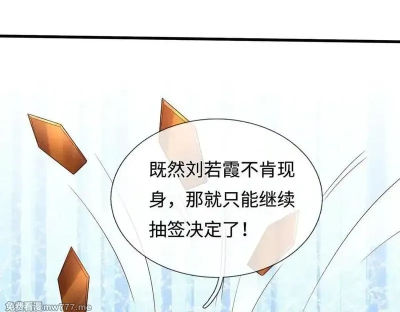 开局有剑域，我能苟成剑神,第238话 他们都是假的,第22张