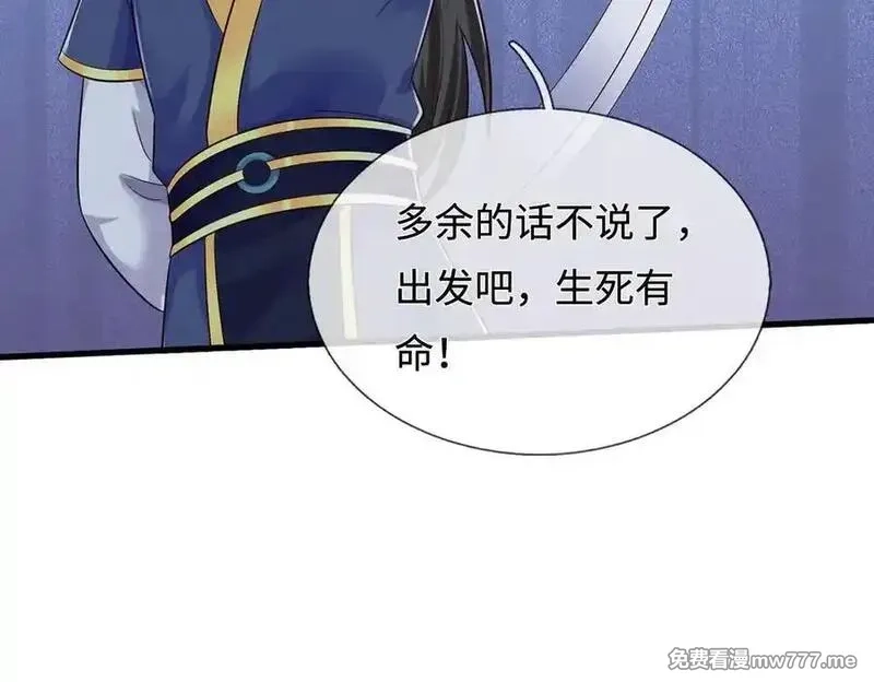开局有剑域，我能苟成剑神,第238话 他们都是假的,第24张