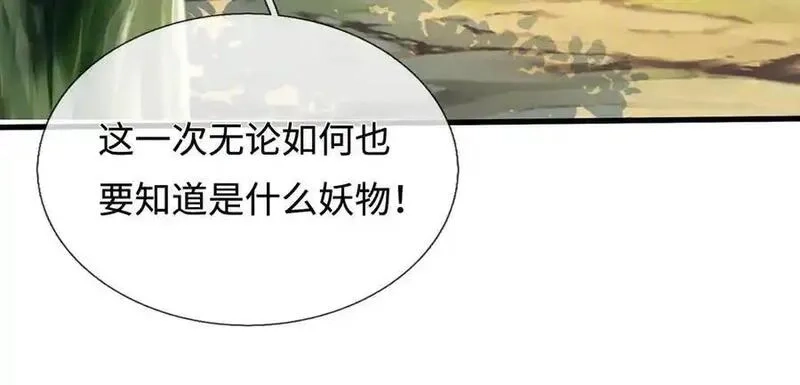 开局有剑域，我能苟成剑神,第238话 他们都是假的,第31张