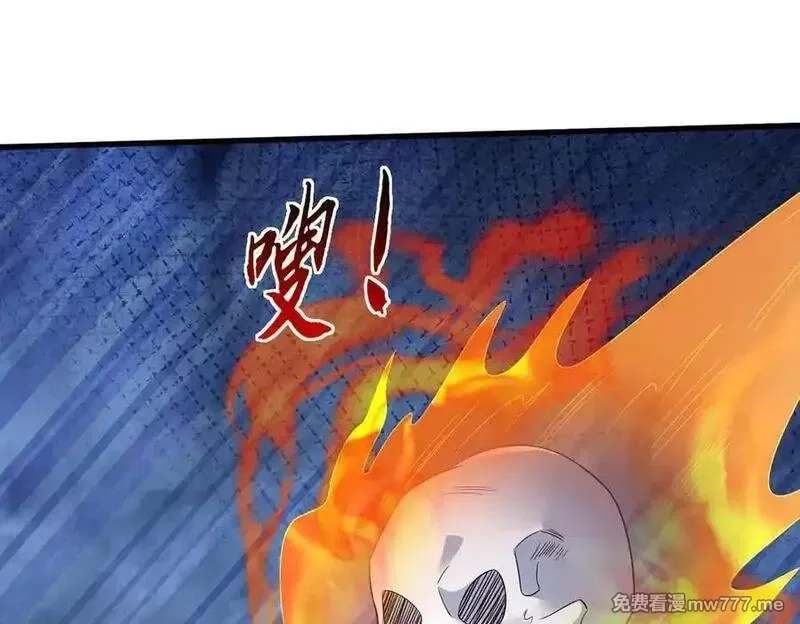 开局有剑域，我能苟成剑神,第238话 他们都是假的,第32张