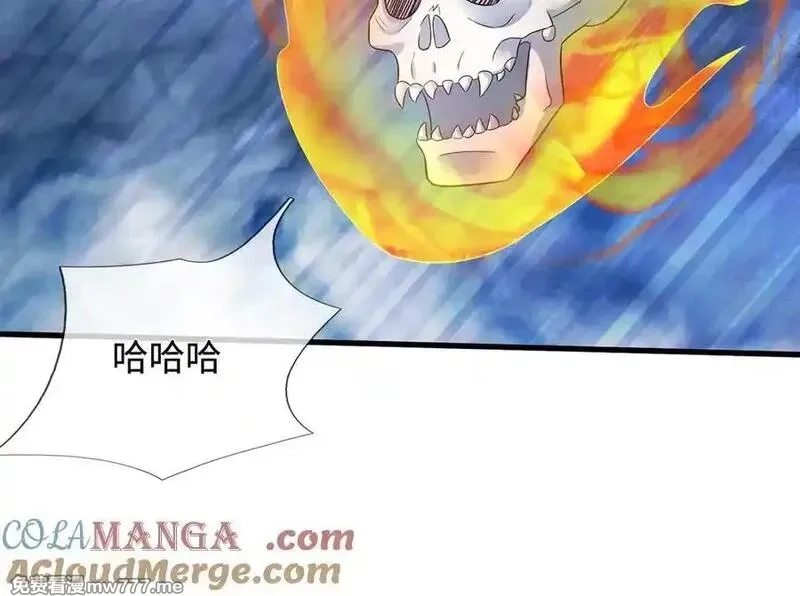 开局有剑域，我能苟成剑神,第238话 他们都是假的,第33张