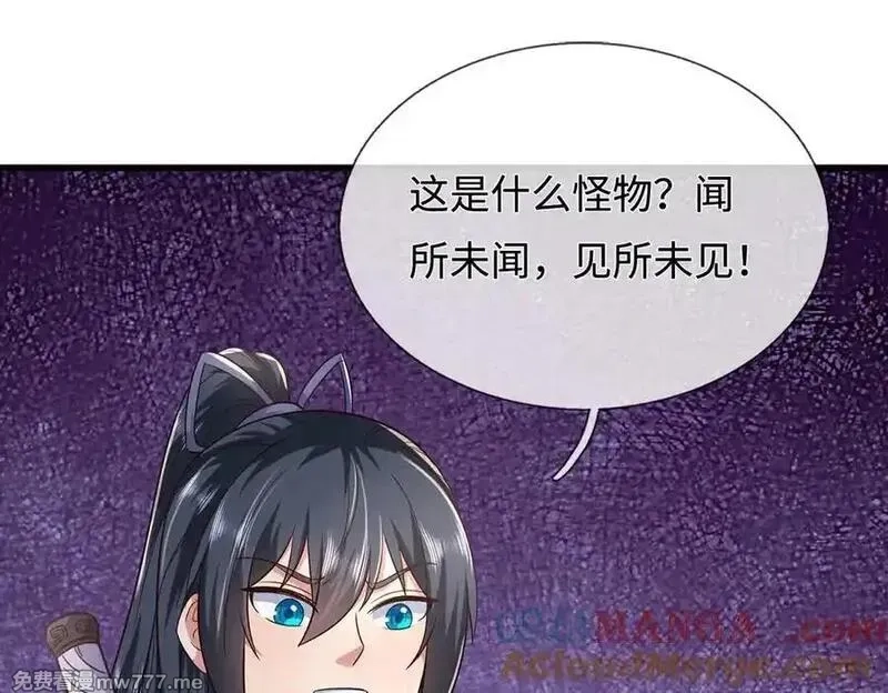 开局有剑域，我能苟成剑神,第238话 他们都是假的,第37张
