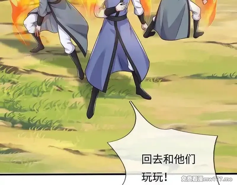开局有剑域，我能苟成剑神,第238话 他们都是假的,第40张