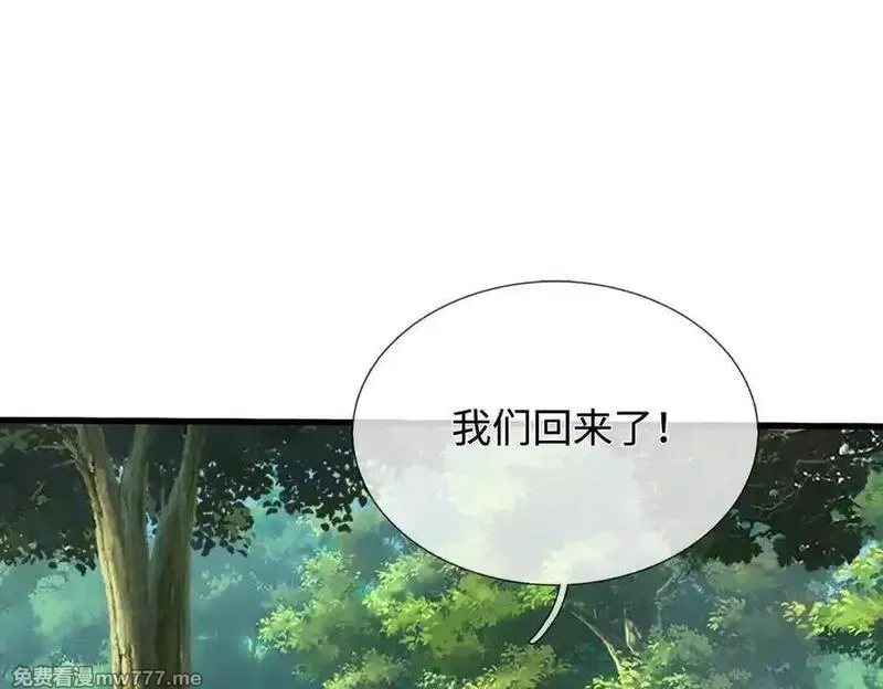 开局有剑域，我能苟成剑神,第238话 他们都是假的,第46张