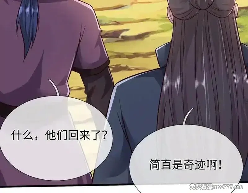开局有剑域，我能苟成剑神,第238话 他们都是假的,第48张
