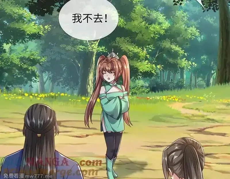 开局有剑域，我能苟成剑神,第238话 他们都是假的,第5张