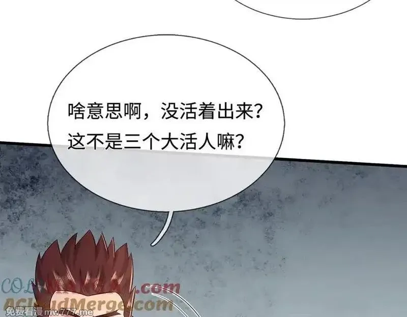 开局有剑域，我能苟成剑神,第238话 他们都是假的,第53张