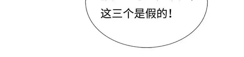 开局有剑域，我能苟成剑神,第238话 他们都是假的,第55张