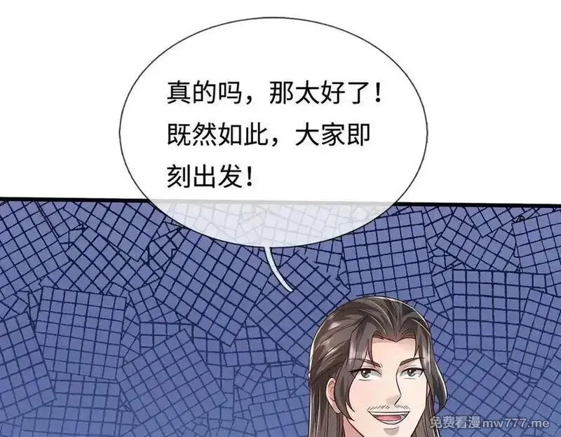 开局有剑域，我能苟成剑神,第238话 他们都是假的,第59张