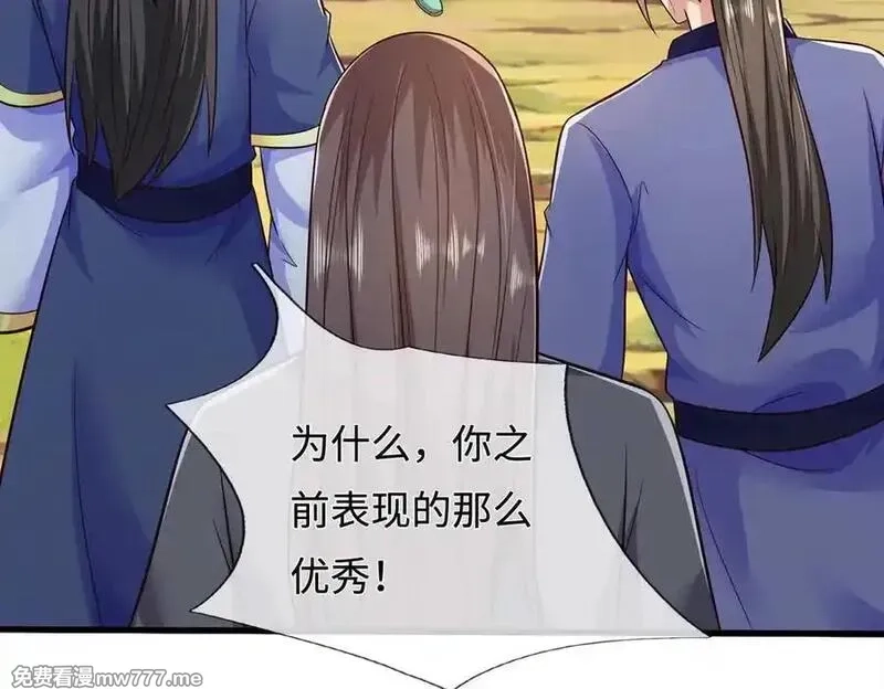 开局有剑域，我能苟成剑神,第238话 他们都是假的,第6张
