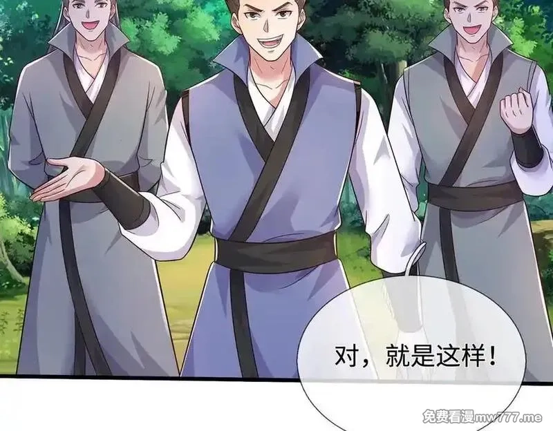 开局有剑域，我能苟成剑神,第238话 他们都是假的,第63张