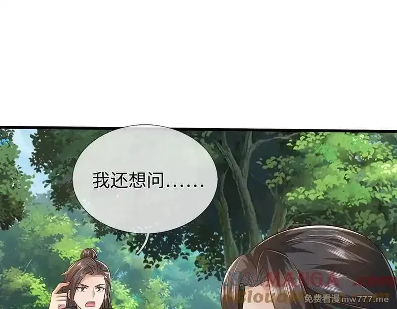 开局有剑域，我能苟成剑神,第238话 他们都是假的,第65张