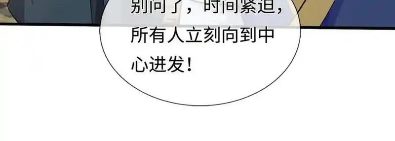 开局有剑域，我能苟成剑神,第238话 他们都是假的,第67张