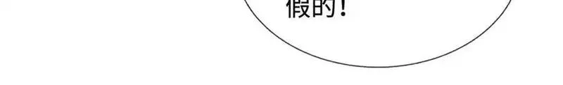 开局有剑域，我能苟成剑神,第238话 他们都是假的,第70张