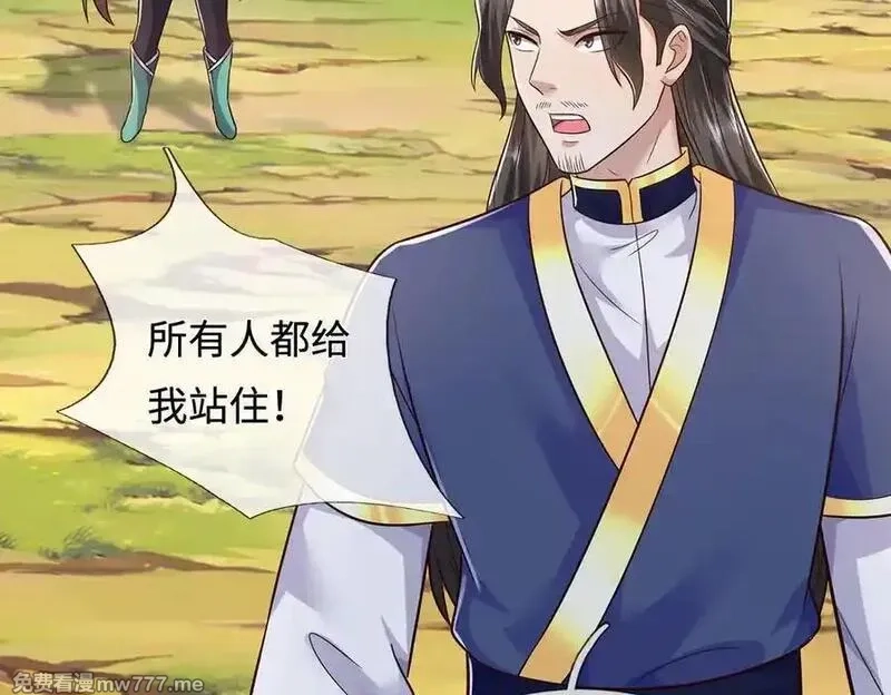 开局有剑域，我能苟成剑神,第238话 他们都是假的,第72张