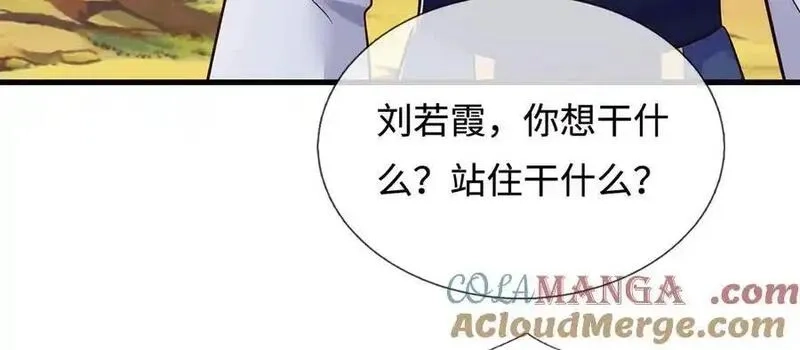 开局有剑域，我能苟成剑神,第238话 他们都是假的,第73张