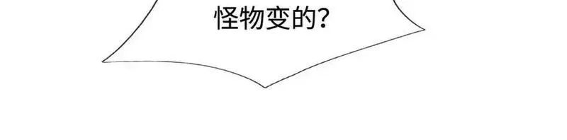 开局有剑域，我能苟成剑神,第238话 他们都是假的,第79张