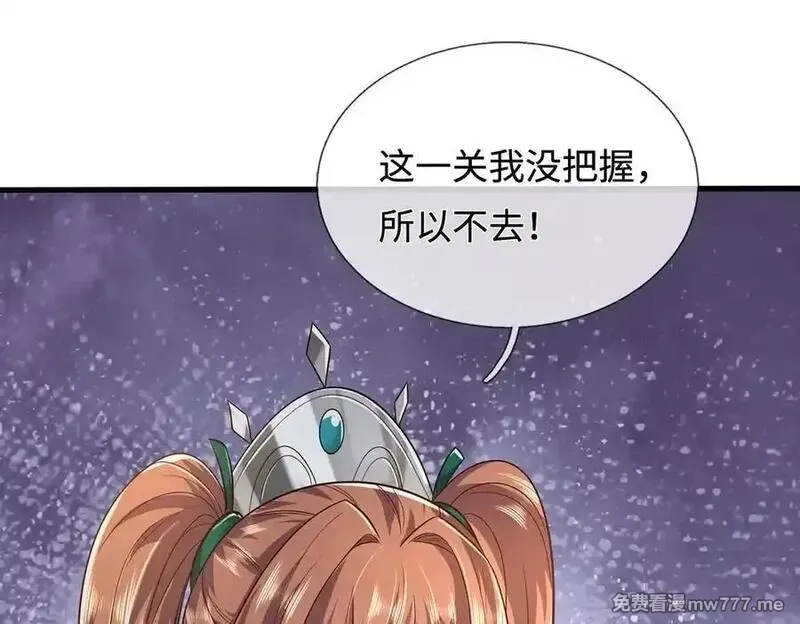 开局有剑域，我能苟成剑神,第238话 他们都是假的,第8张