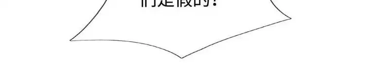 开局有剑域，我能苟成剑神,第238话 他们都是假的,第82张