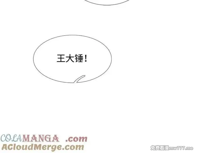 开局有剑域，我能苟成剑神,第238话 他们都是假的,第85张
