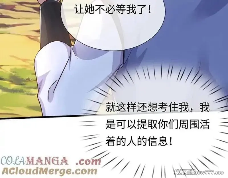 开局有剑域，我能苟成剑神,第238话 他们都是假的,第89张