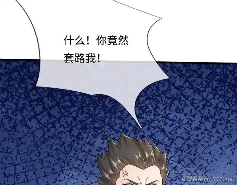 开局有剑域，我能苟成剑神,第238话 他们都是假的,第95张