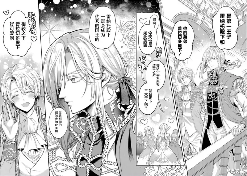 关于虽然逃走的鱼很大、但钓上来的鱼却太大了这件事,第01話,第10张