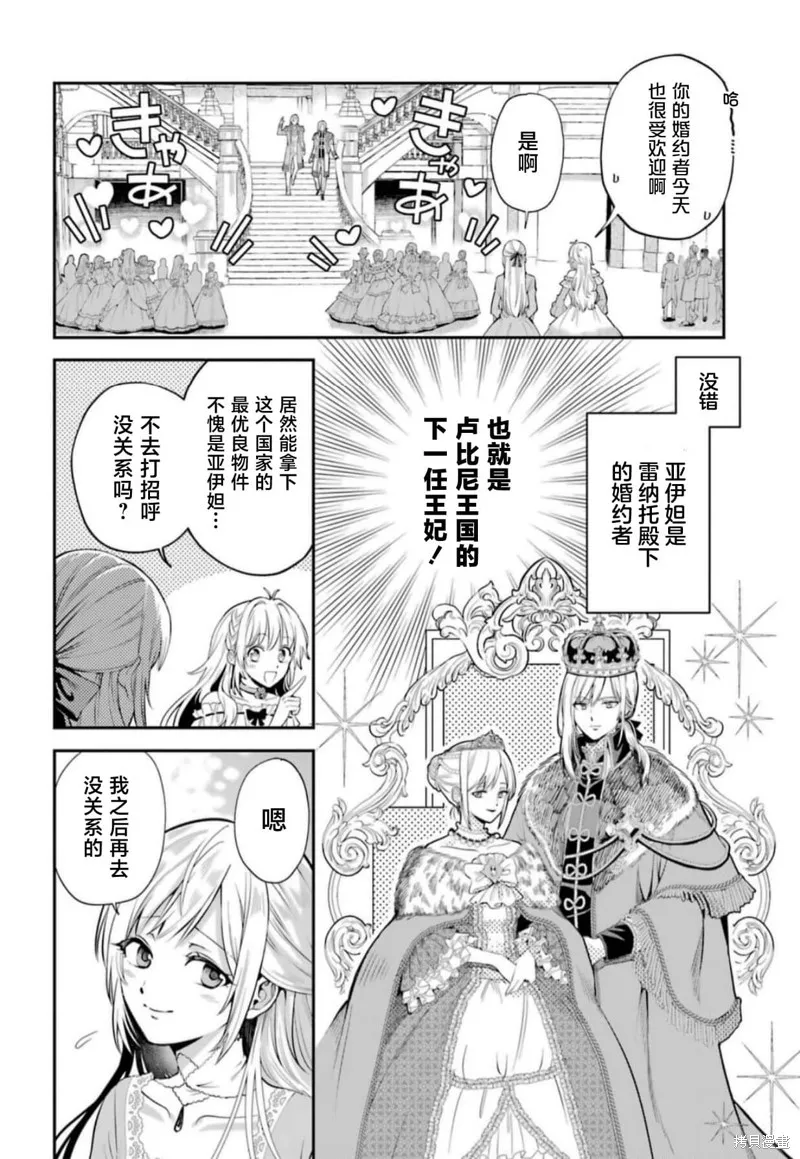 关于虽然逃走的鱼很大、但钓上来的鱼却太大了这件事,第01話,第11张