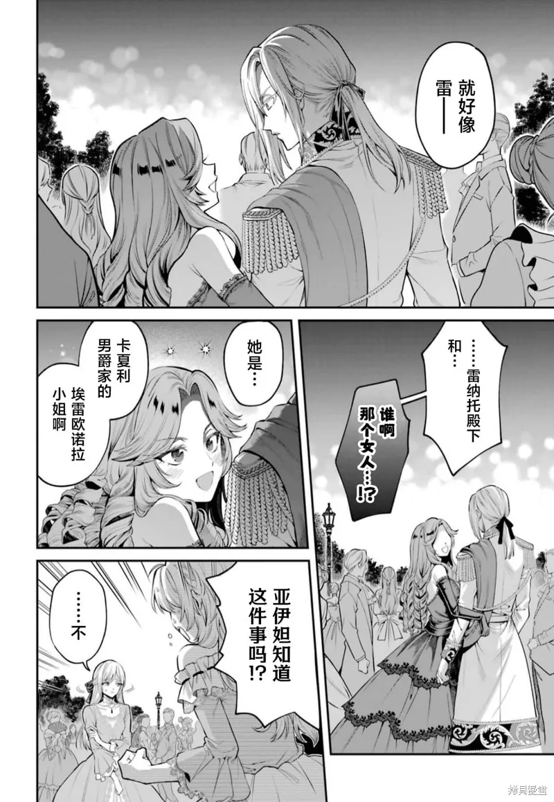 关于虽然逃走的鱼很大、但钓上来的鱼却太大了这件事,第01話,第13张
