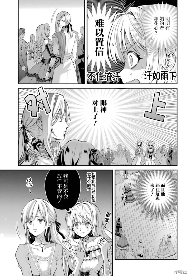 关于虽然逃走的鱼很大、但钓上来的鱼却太大了这件事,第01話,第14张
