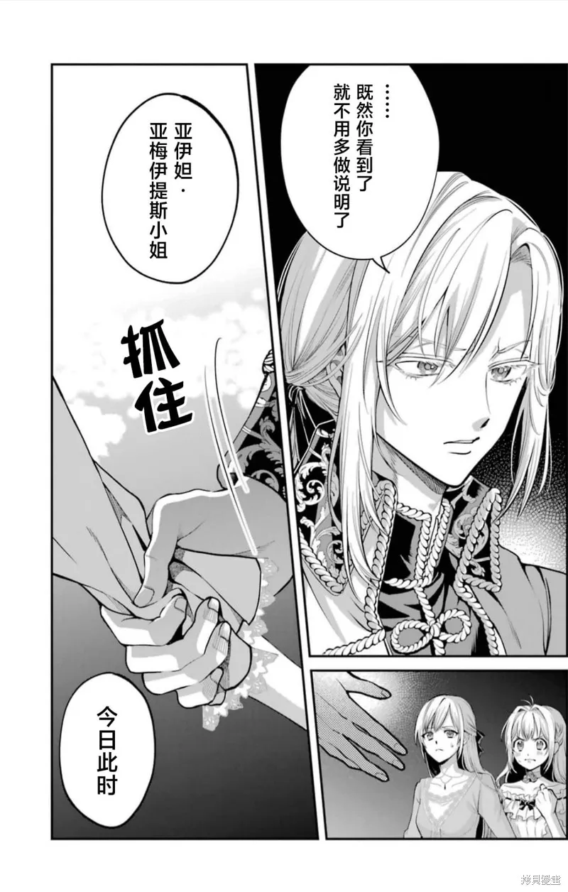关于虽然逃走的鱼很大、但钓上来的鱼却太大了这件事,第01話,第15张