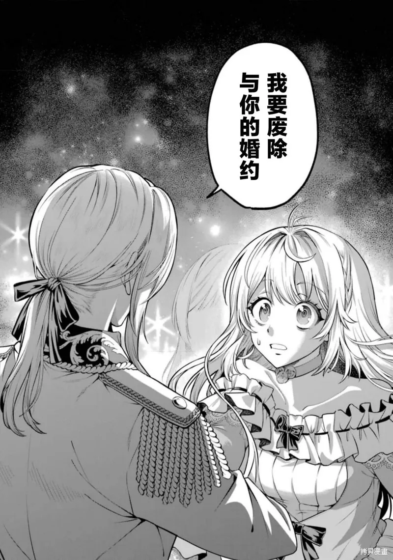 关于虽然逃走的鱼很大、但钓上来的鱼却太大了这件事,第01話,第16张
