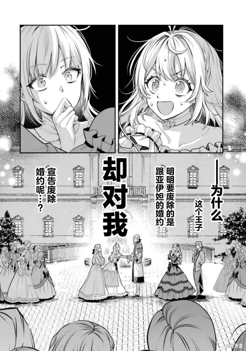 关于虽然逃走的鱼很大、但钓上来的鱼却太大了这件事,第01話,第17张