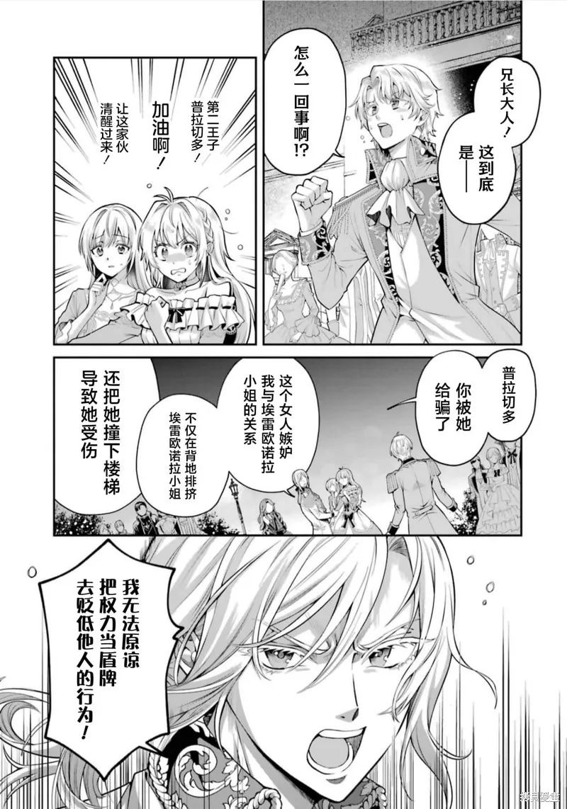 关于虽然逃走的鱼很大、但钓上来的鱼却太大了这件事,第01話,第18张
