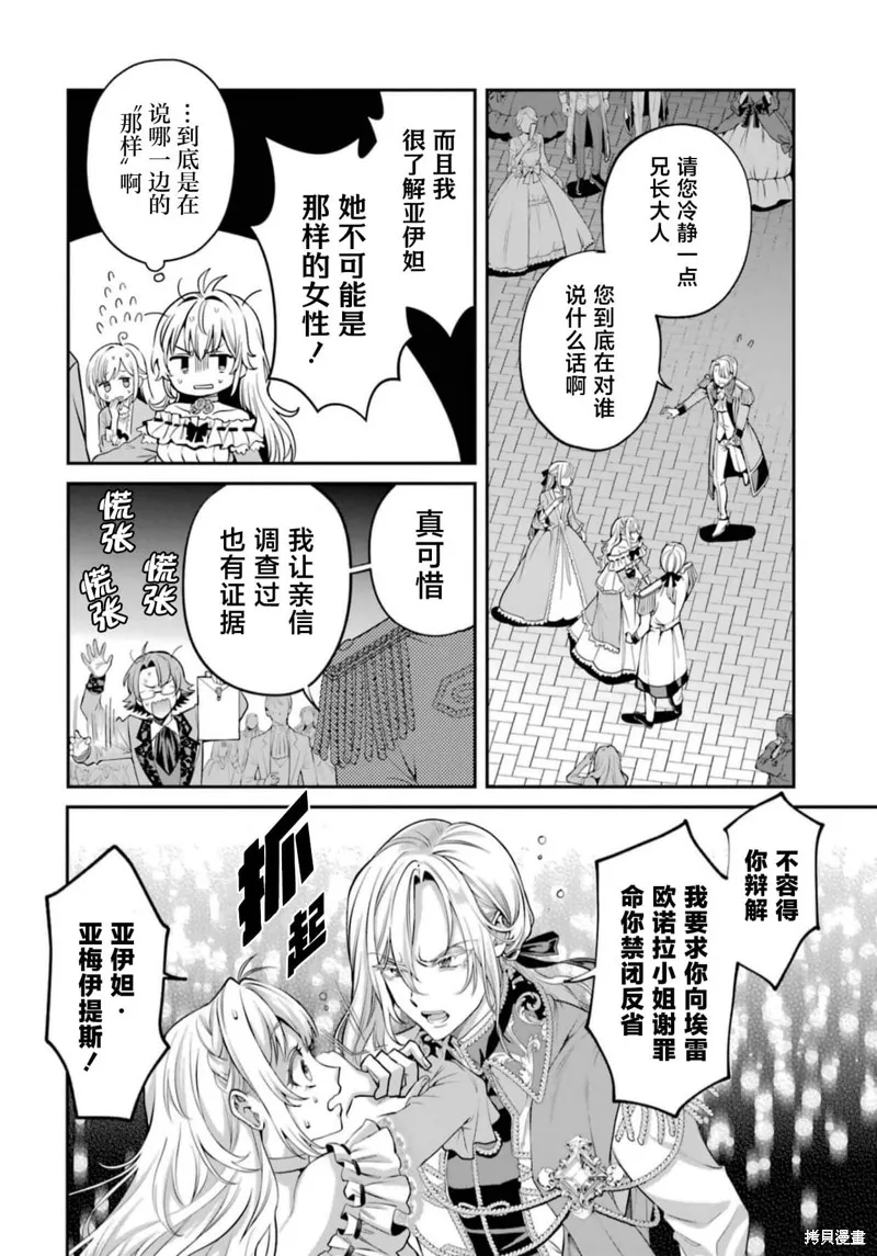 关于虽然逃走的鱼很大、但钓上来的鱼却太大了这件事,第01話,第19张