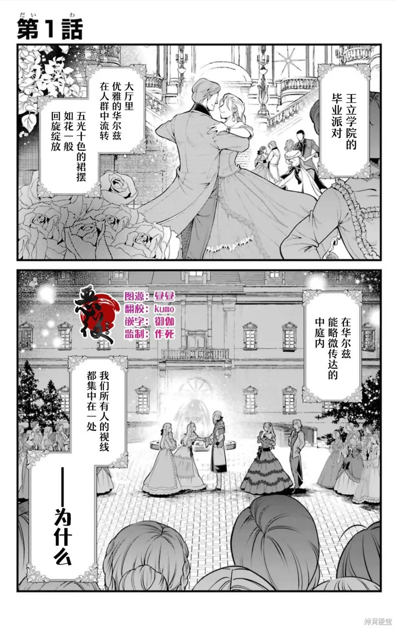 关于虽然逃走的鱼很大、但钓上来的鱼却太大了这件事,第01話,第2张