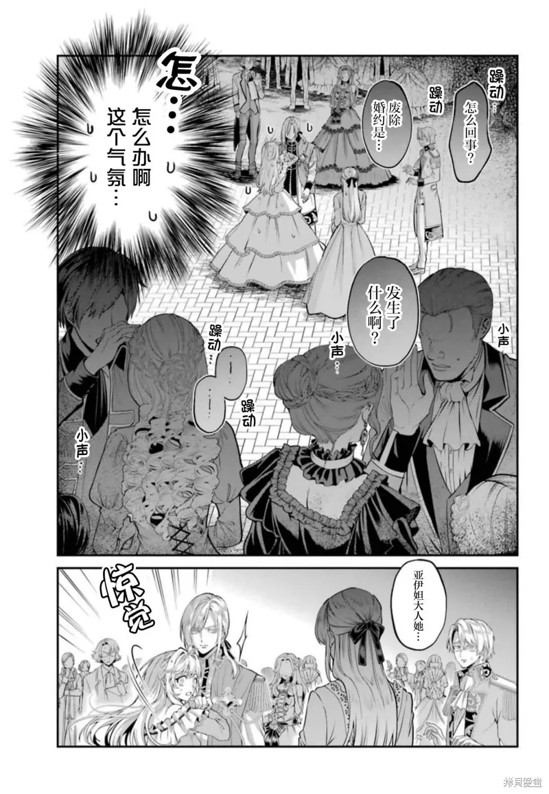 关于虽然逃走的鱼很大、但钓上来的鱼却太大了这件事,第01話,第20张