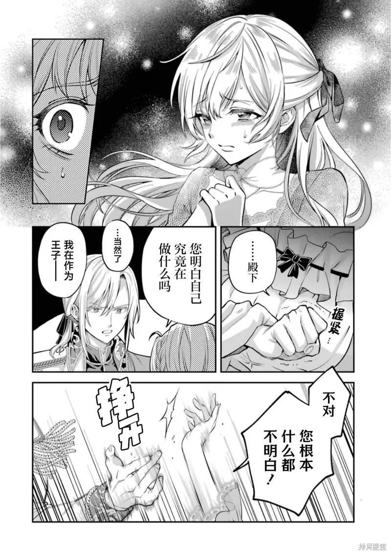 关于虽然逃走的鱼很大、但钓上来的鱼却太大了这件事,第01話,第21张