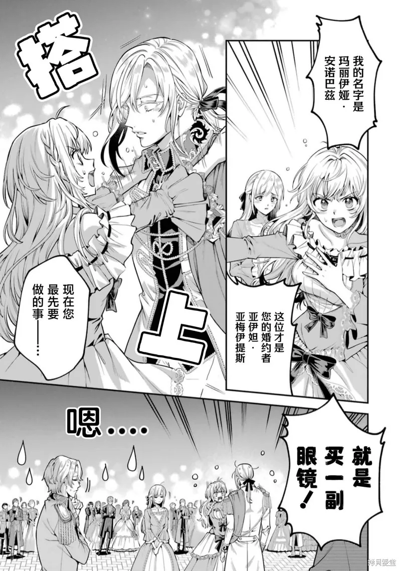 关于虽然逃走的鱼很大、但钓上来的鱼却太大了这件事,第01話,第22张