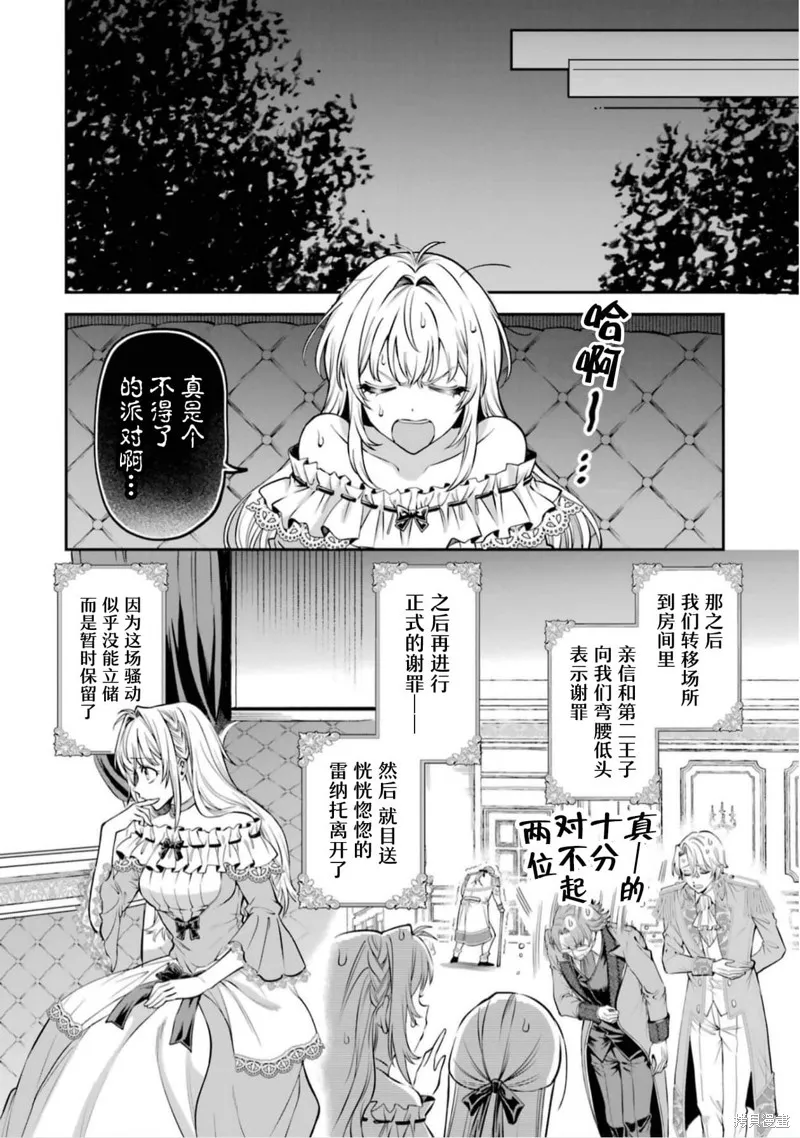 关于虽然逃走的鱼很大、但钓上来的鱼却太大了这件事,第01話,第23张