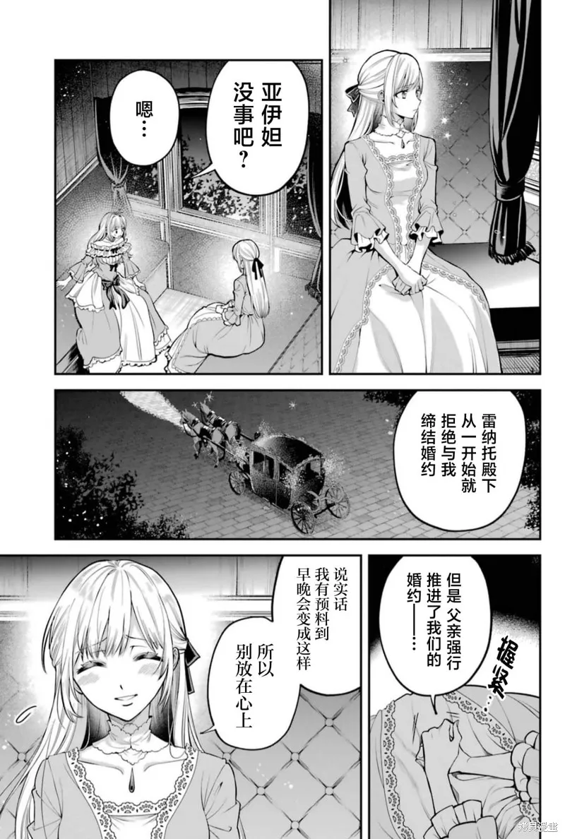 关于虽然逃走的鱼很大、但钓上来的鱼却太大了这件事,第01話,第24张