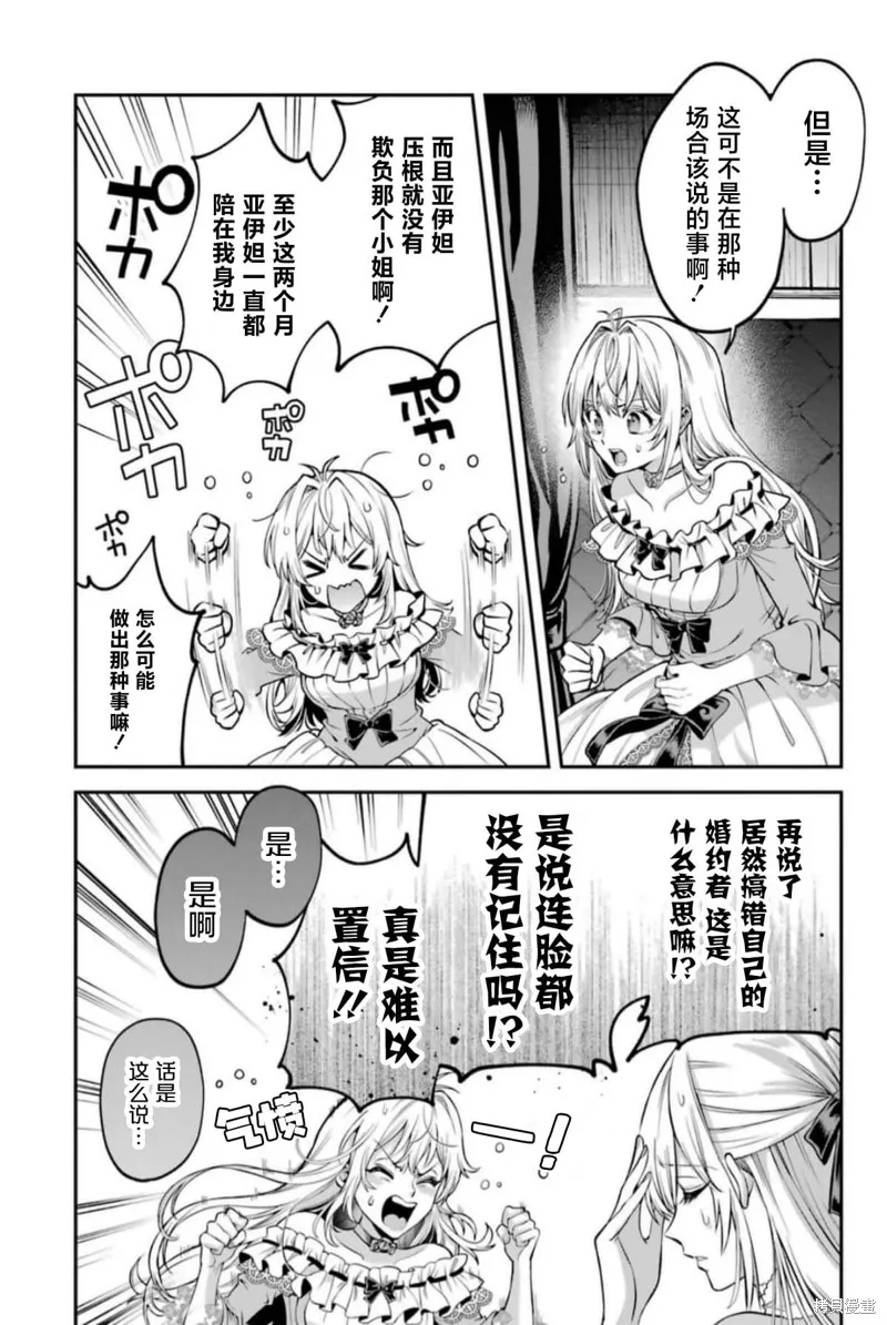 关于虽然逃走的鱼很大、但钓上来的鱼却太大了这件事,第01話,第25张