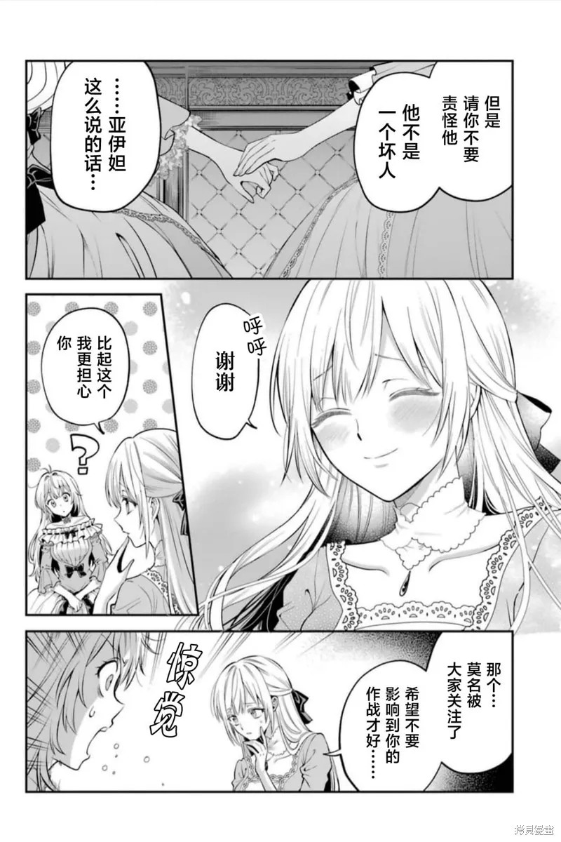 关于虽然逃走的鱼很大、但钓上来的鱼却太大了这件事,第01話,第26张