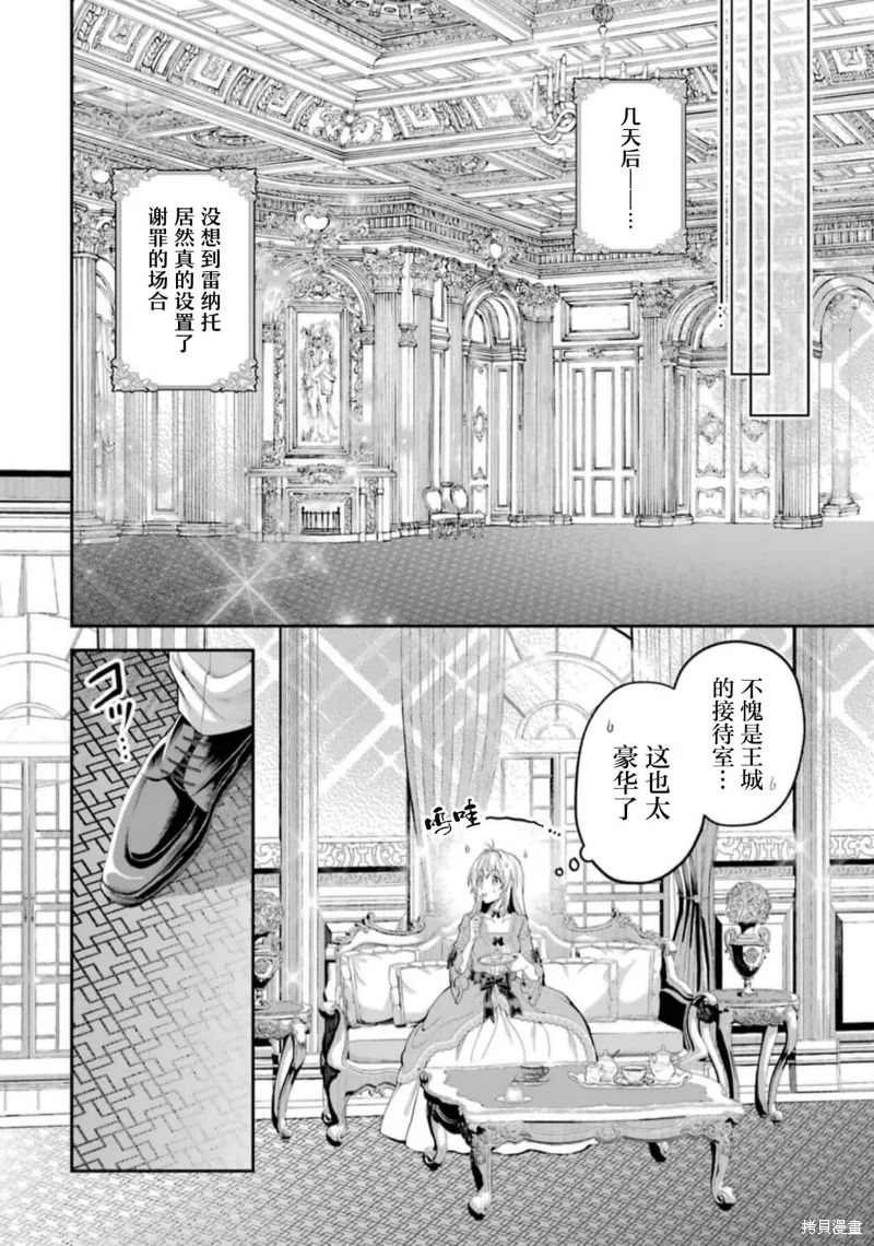 关于虽然逃走的鱼很大、但钓上来的鱼却太大了这件事,第01話,第29张