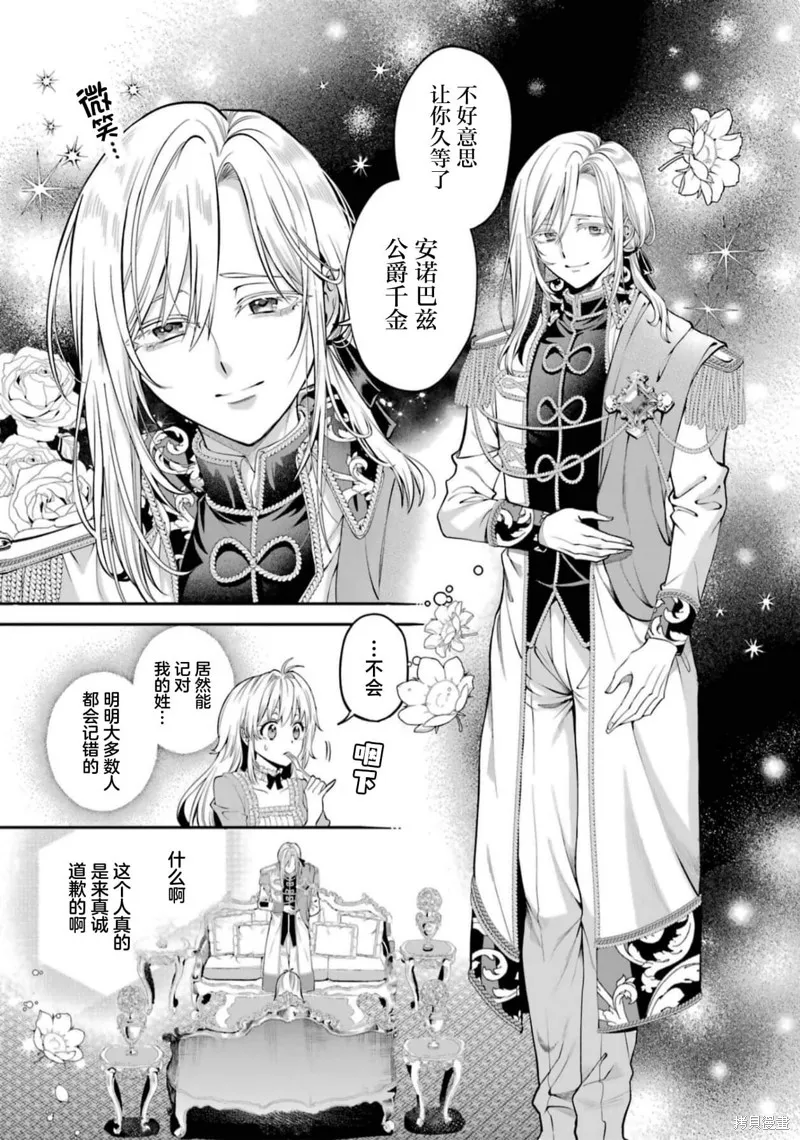 关于虽然逃走的鱼很大、但钓上来的鱼却太大了这件事,第01話,第30张